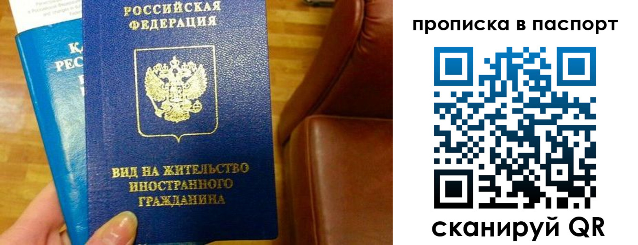 прописка законно в Баксане