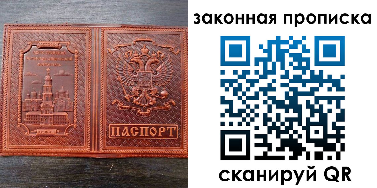 временная регистрация купить в Баксане