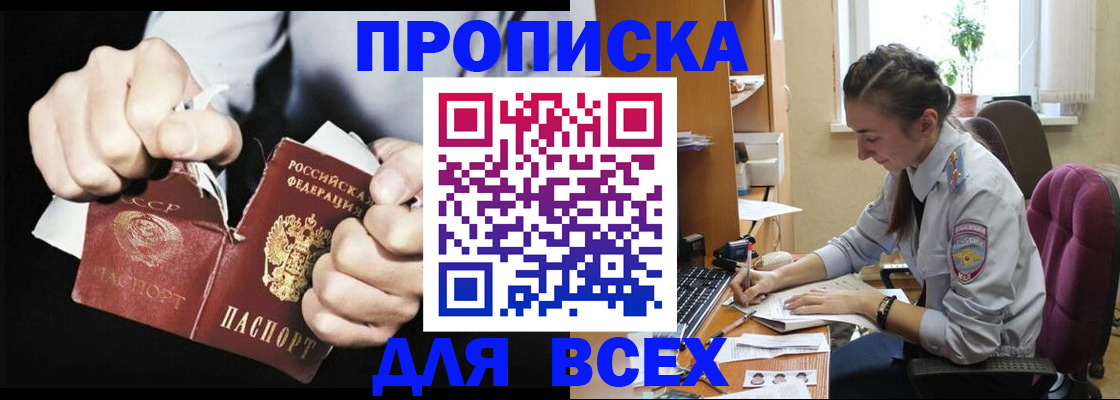 временная регистрация в квартире в Баксане