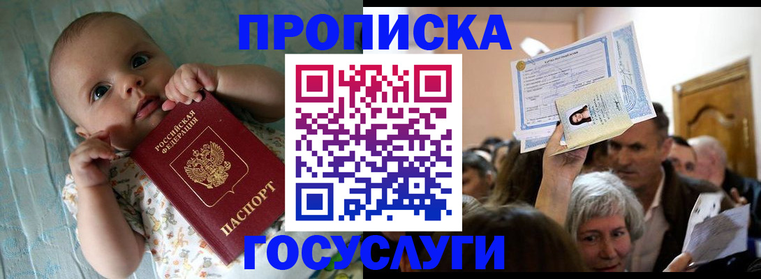 временная регистрация гарантия в Баксане