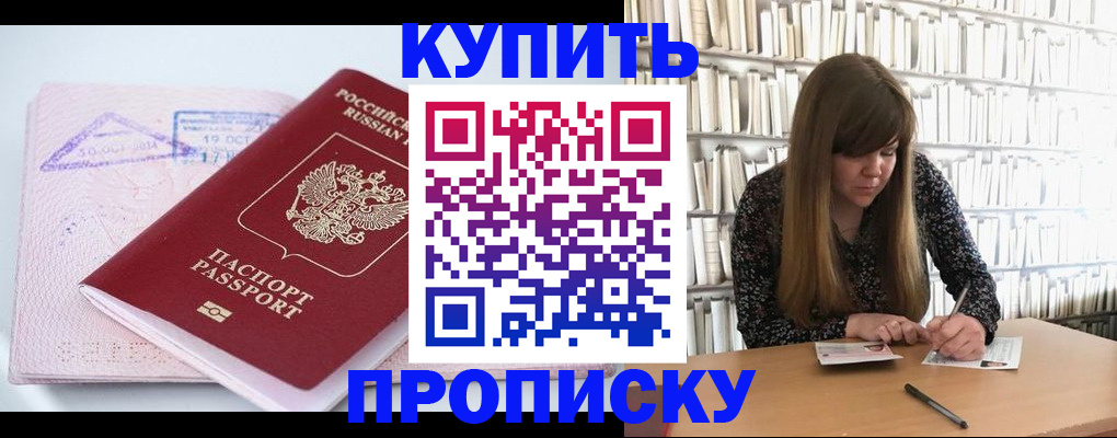 пропишу в квартире в Баксане