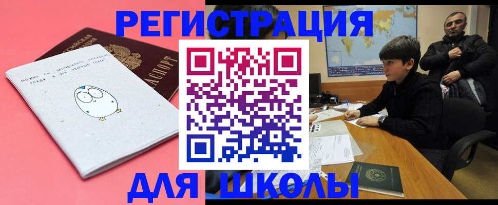 прописка регистрация в Баксане