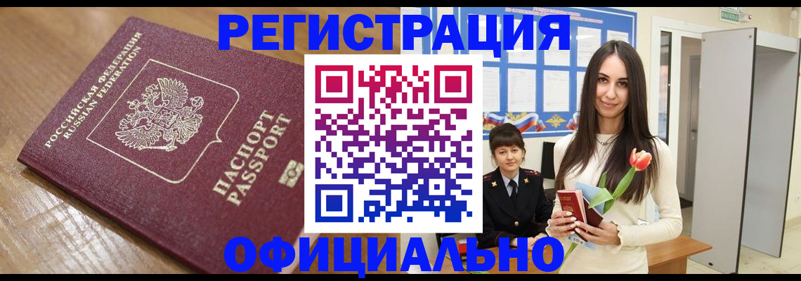 регистрация для дет. сада в Баксане