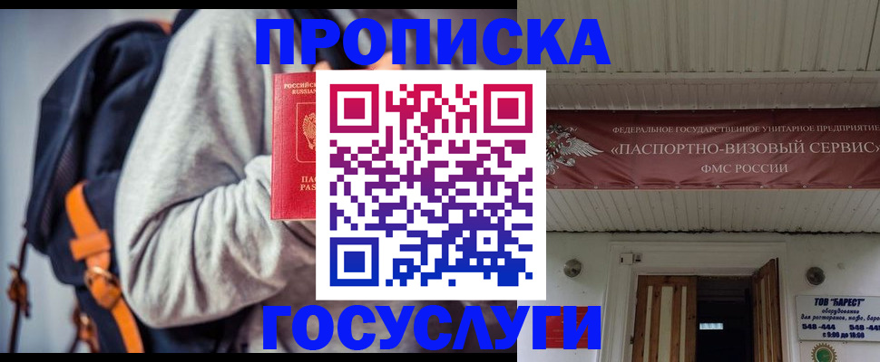 временная регистрация собственник в Баксане