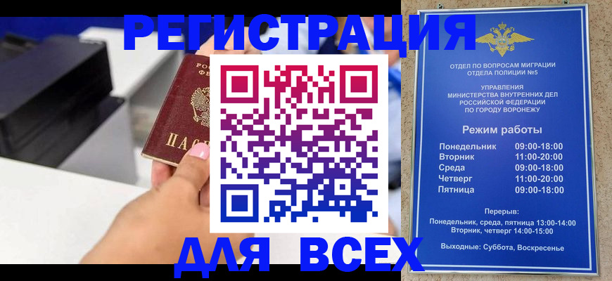 временная регистрация адрес в Баксане
