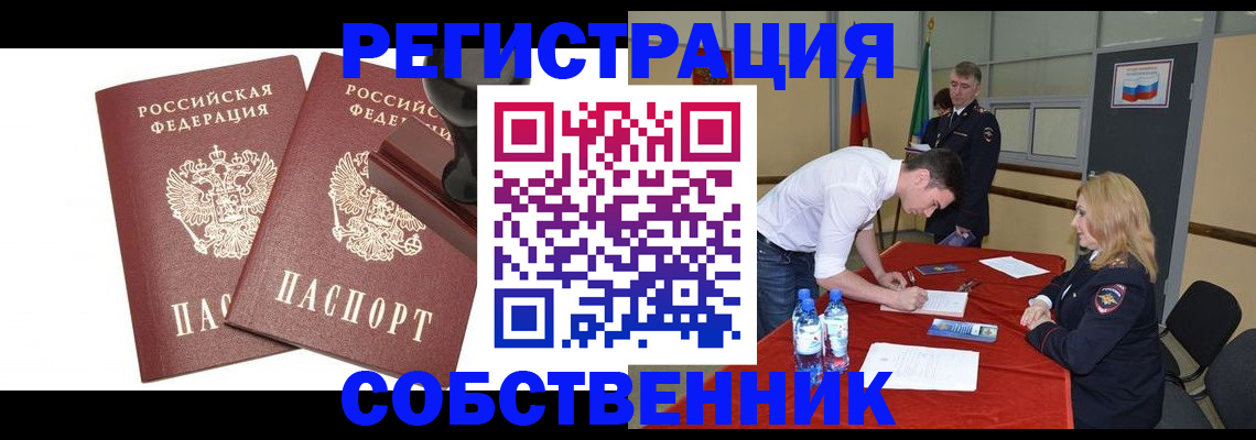 прописка для военкомата в Баксане